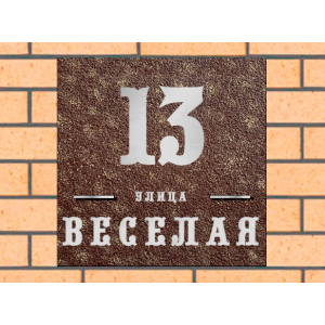 Квадратная рельефная литая табличка на дом купить в Армянске артикул ЛТ013 коричневая с патиной